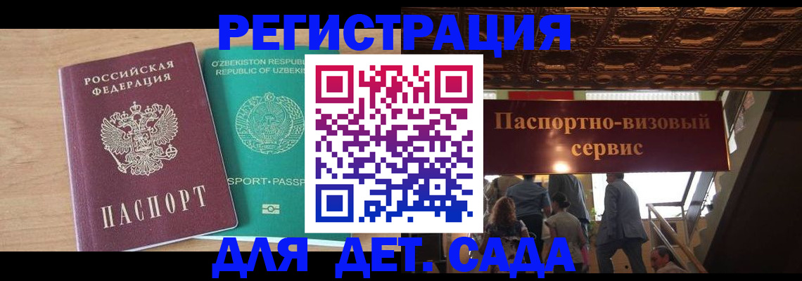 прописка от собственника в Люберцах